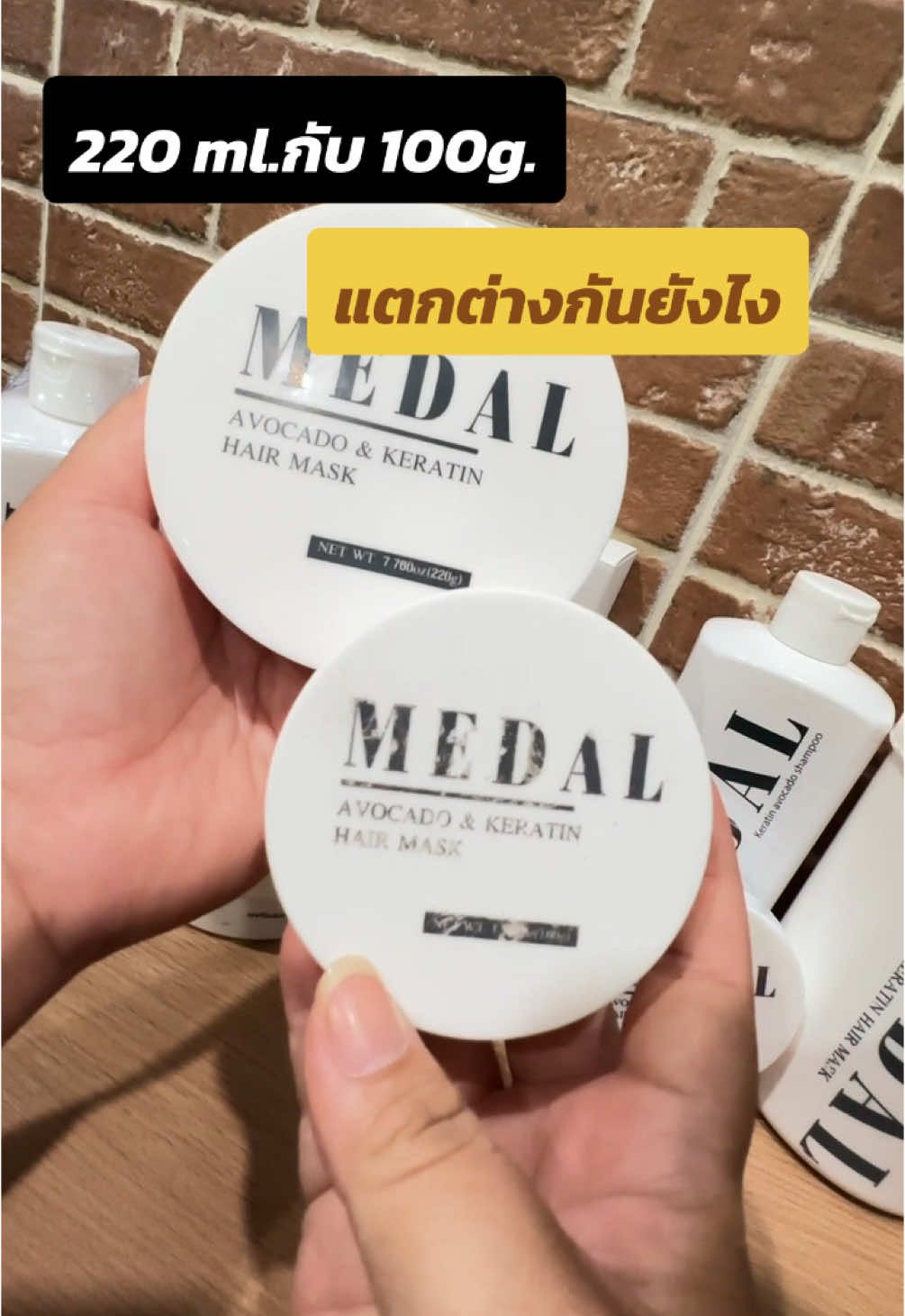 #tiktokshopสิ้นปีเปิดตี้พาช็อป #ราคาดีทุกวัน #ทรีสเม้นบํารุงผมสวย #medal #ผมสวยสุขภาพดี #บำรุงผมที่ร้านทำผมเลือกใช้ #เคราติน #tiktok #ขึ้นฟีดเถอะ 