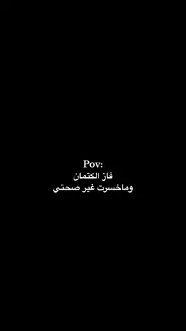#الكتمان 🚶🏽‍♂️.. #explore #fouryou #fvp #capcut#مرض_القلب 