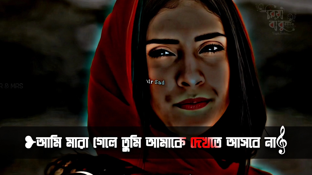 আমি মারা গেলে তুমি আমাকে দেখতে আসবে না #reyaislam202 #reyaislam44 