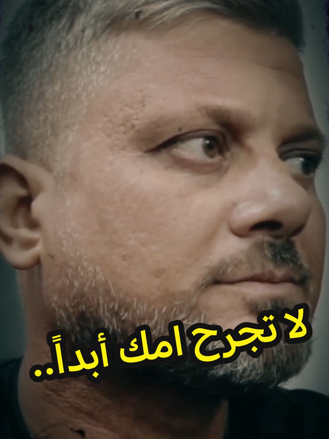 لا تجرح امك أبداً... #اقوال #كلام_من_القلب #نصيحة_اليوم #نصيحة #امثال 