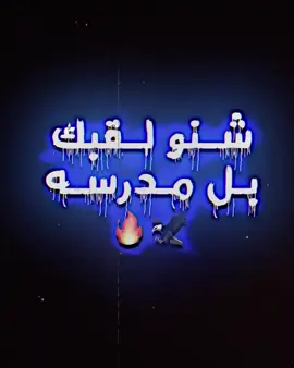 اني حربكه ✌🏻😅#fyp #explore #فديو_ستار #masukberanda #viral #anime #سرسره✌️ستوريات🎤✈️ #مشاهير_تيك_توك 