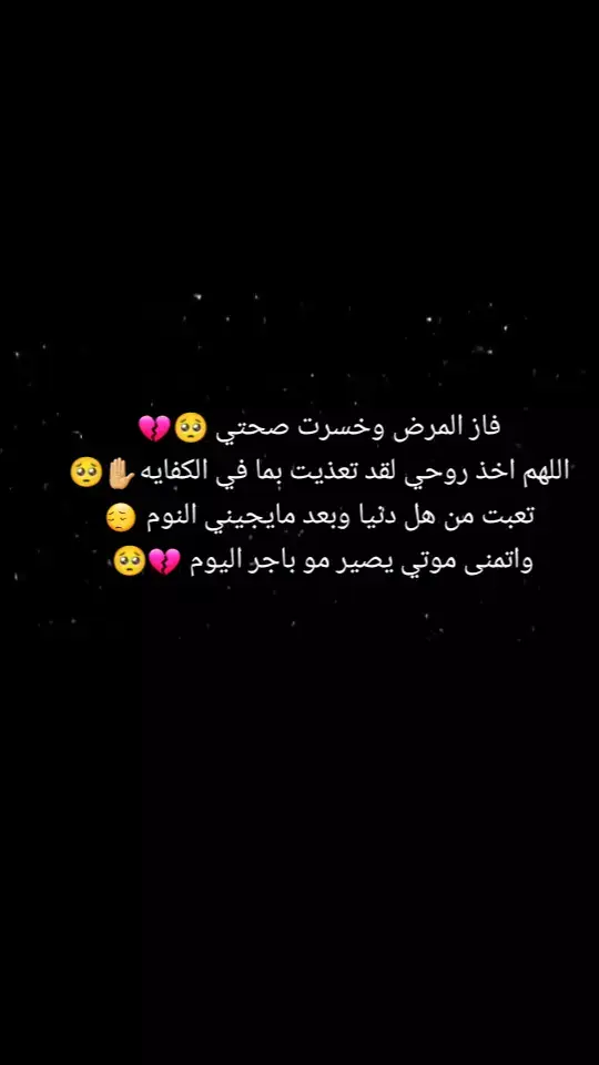 #🥺🥺🥺😭😭😭💔💔💔 #مالي ـ خلك ـ احط ـ هاشتاك 😭💔