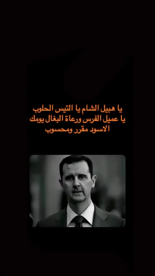 #سوريا #حلب  #السعودية #fyp 