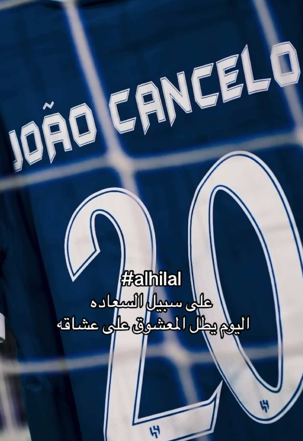 اليوم مباراة الهلال 💙 #alhilal #زعيم_اسيا #الهلال #تيم_تانكر💎 #ماركو🔱 #viral #yazid_10 