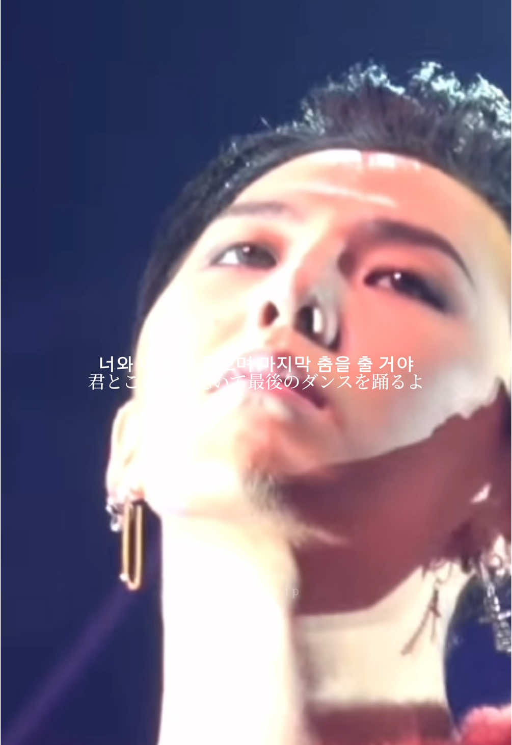 BIGBANG-LAST DANCE（GD fancam） #BIGBANG #gdragon #gd #kwonjiyong #kpop #fyp #vip #live 