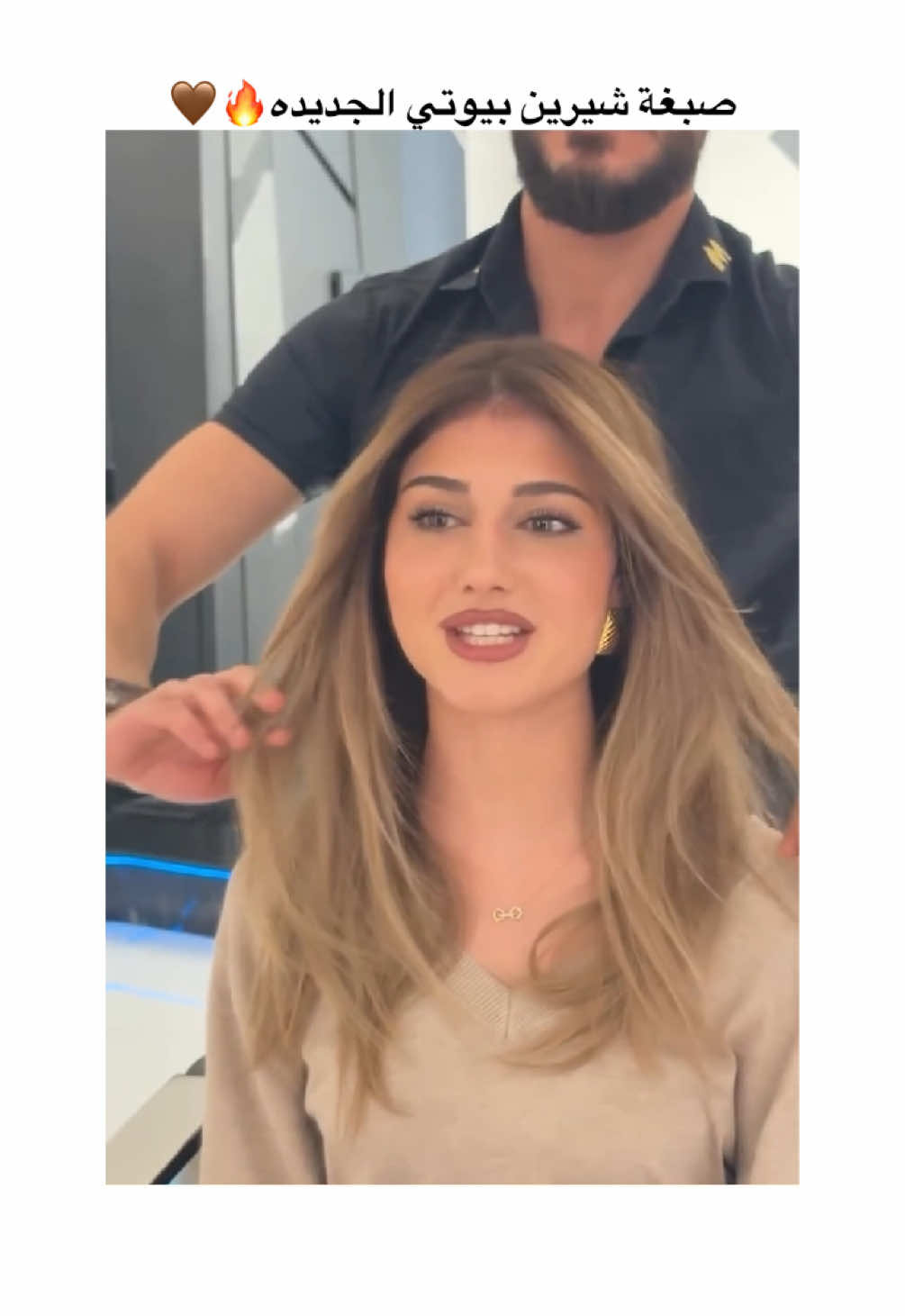 #شيرين #شيرين_بيوتي#صبغات #hairstyles #newlook #fashion #اكسبلورexplore #fypシ゚viral 