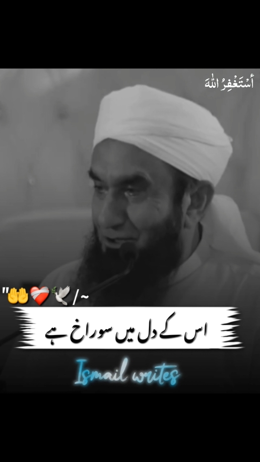 Dil me Sorakh 🤕❤️🕊️ #tariqjameel #islamicpost #islamicvideo #foryou #foryoupage #1millionaudition 