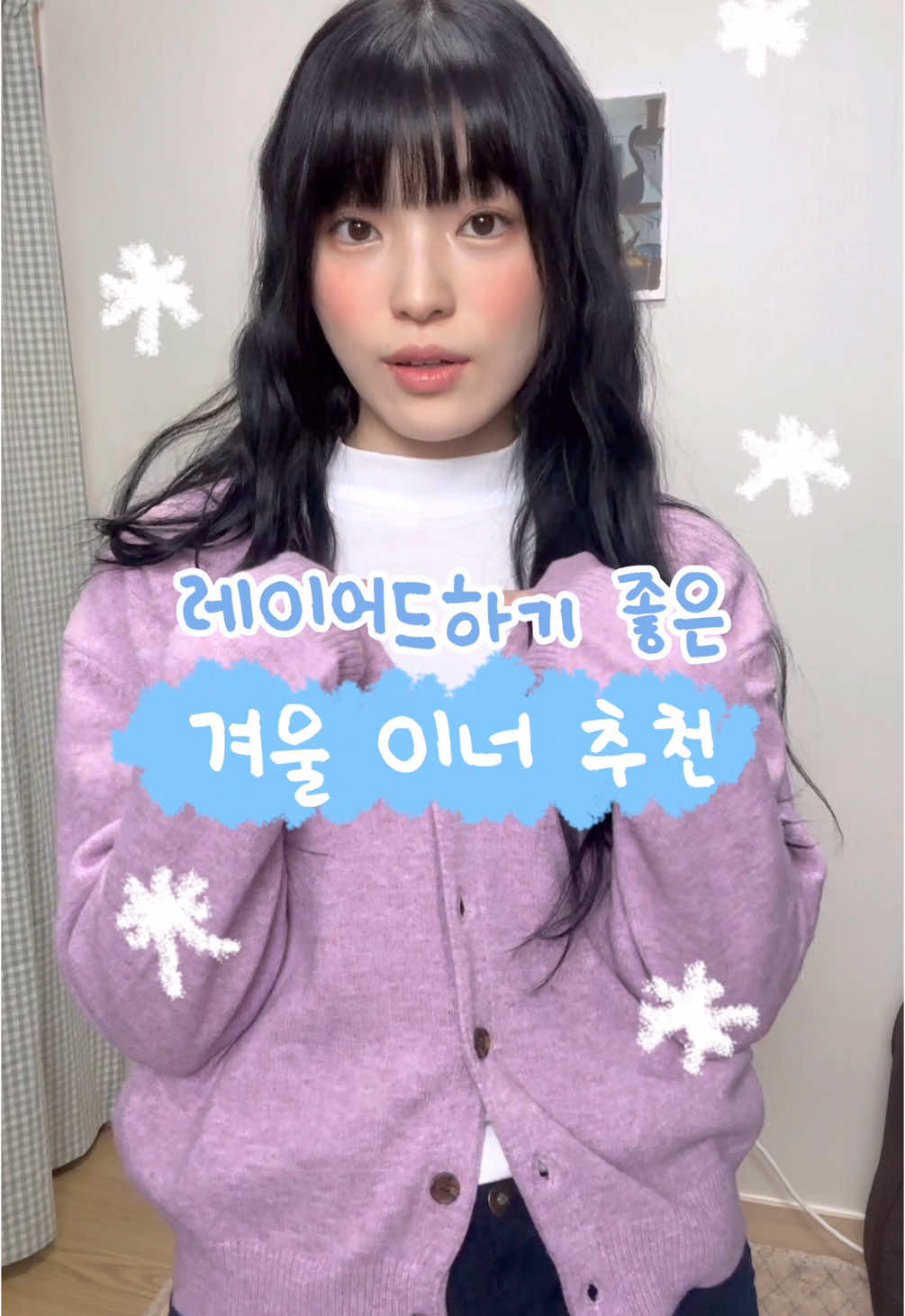 ❄️ #이너추천#겨울옷추천#여자코디#에이블리 #에이블리패션크루 #에이블리코디 #에이블리룩 #에이블리추천