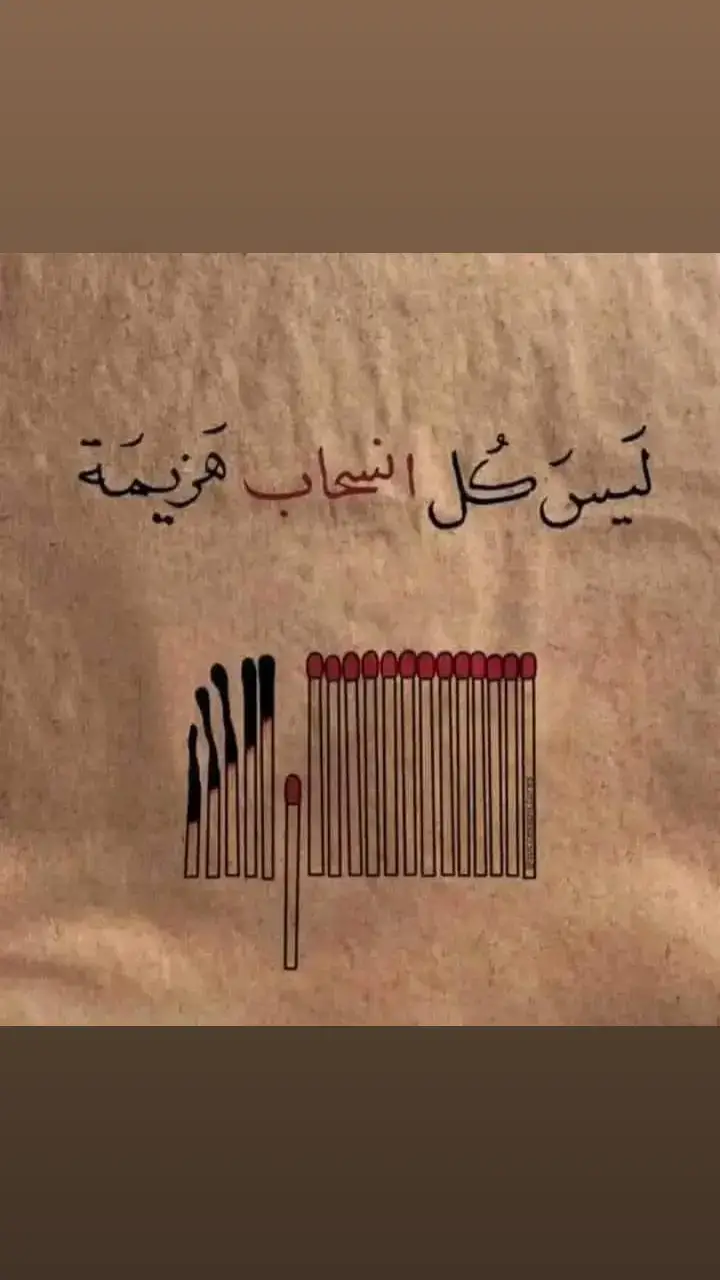 #اقتباسات_عبارات_خواطر🖤🦋❤️ #شعب_الصيني_ماله_حل😂😂 #الكوت_النجف_الحله_الديوانيه✌🇮🇶عراقي_🤫 