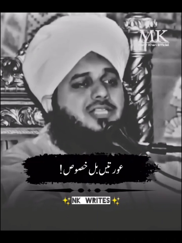 Part 36|عورتیں بل خصوص ! میری بات پہ توجو کرے جو ارذ کرنے لگا ہو✨🥹🖤🕊️🥀✨#peerajmalrazaqadri #foryoupageofficiall #𝗡𝗞_𝗪𝗿𝗶𝘁𝗲𝘀 🖤🥀#ajmalrazaqadri #foryou #islamic_video #viral 🕊️