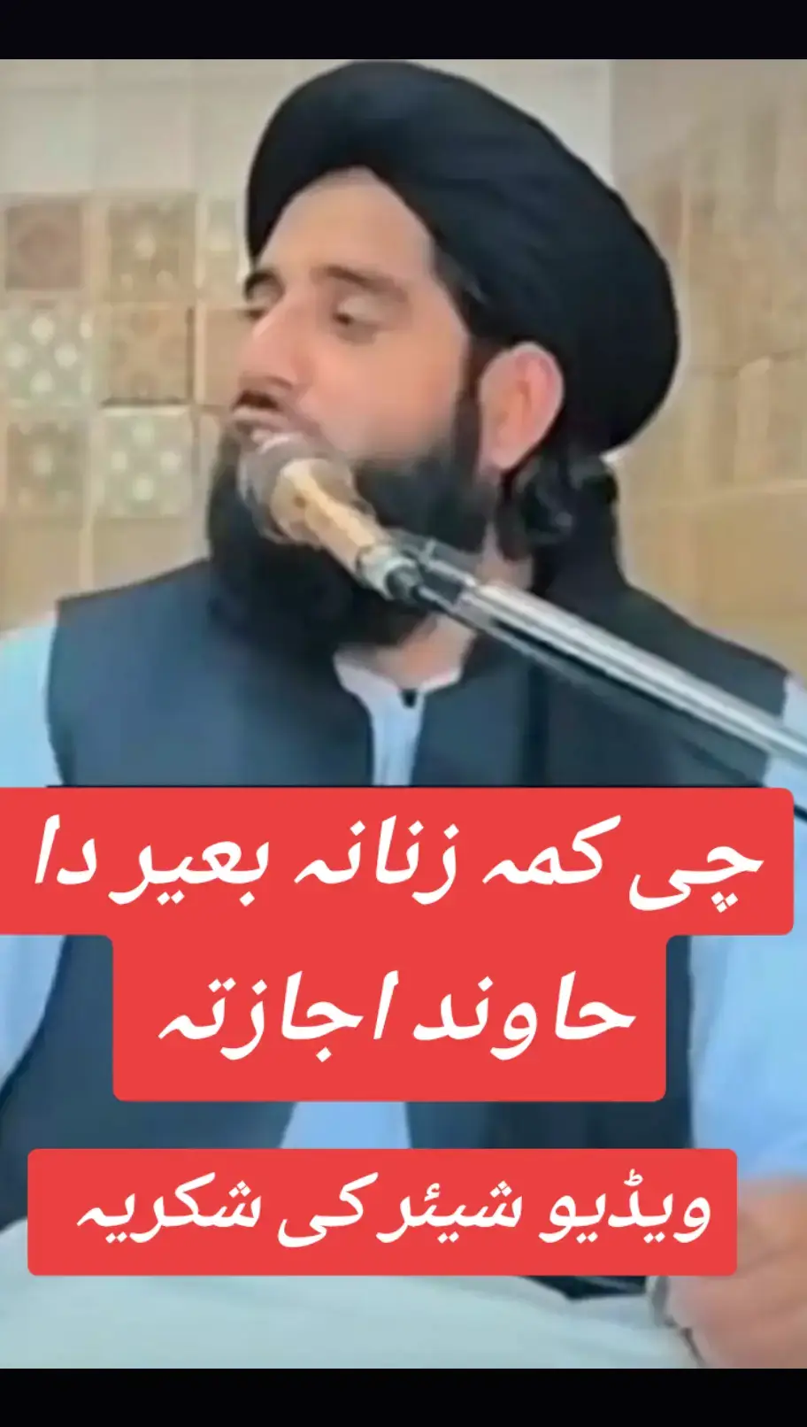 خدا اور اس کے فرشتے آپ ﷺ پر درود بھیجتے ہیں۔ اے 100 ایمان والو !! تم بھی ان پر درود و سلام بھیجو۔ اللَّهُمَّ صَلَّ عَلَى مُحَمَّدٍ وَ عَلَى آلِ مُحَمَّدٍ كَمَا صَلَّيْتَ عَلَى .. إِبْرَاهِيمَ وَعَلَى آلِ إِبْرَاهِيمَ إِنَّكَ حَمِيدٌ مَجِيدٌ اللَّهُمَّ بَارِك عَلَى مُحَمَّدٍ وَ عَلَى آلِ مُحَمَّدٍ كَمَا بَارَكْتَ عَلَى إِبْرَاهِيمَ وَعَلَى آلِ إِبْرَاهِيمَ إِنَّكَ حَمِيدٌ مَجِيدٌ TIKTOK I'D amirkhan..719 Islamic videos #islamabadbeautyofpakistan #Islamabad #islamicrepublicofpakistan #Pakistan #beautifuldestinations #beauty #blogger #bloggersofinstagram #MargallaHills #mountains #live #dawndotcom #lateefgabol #morningvibes #northernareasofpakistan #rainbow #winter #islamabadians #Lahore 