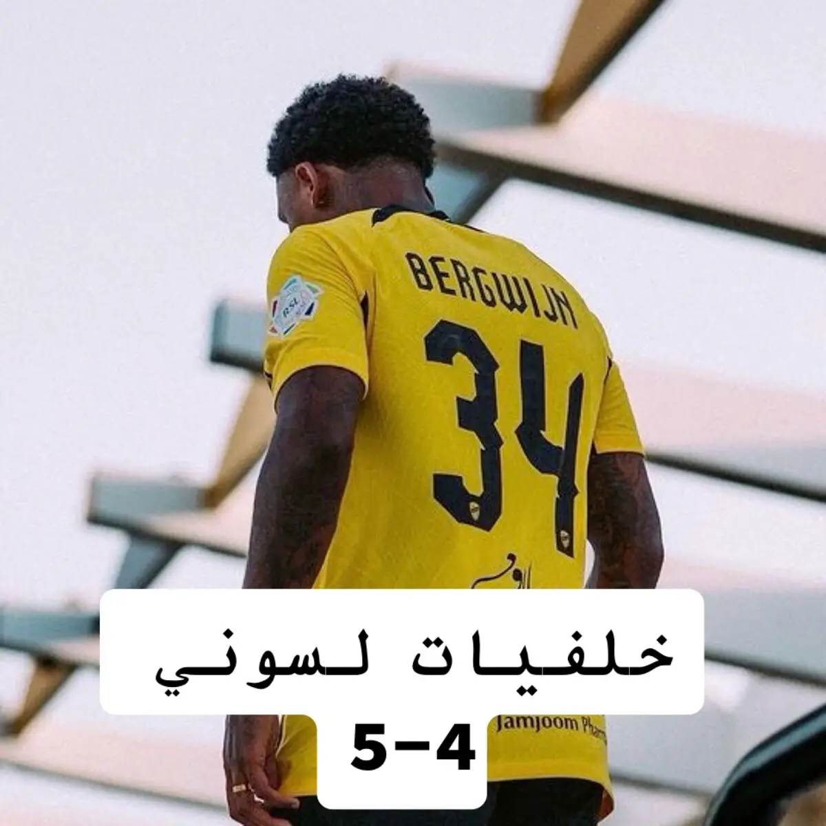 خلفيات سوني #خلفيات_الاتحاد #ittihad #بنترست_الاتحاد #نادي_العميد #parati #خلفيات_سوني 