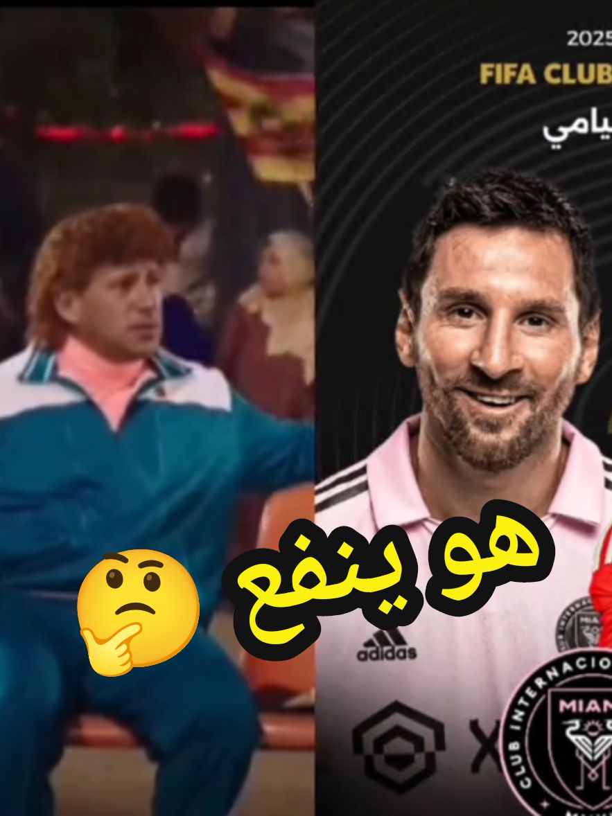 علميا ينفع 😂😂 #الاهلي #مصر🇪🇬 #الاهلي_فوق_الجميع #اكسبلور 