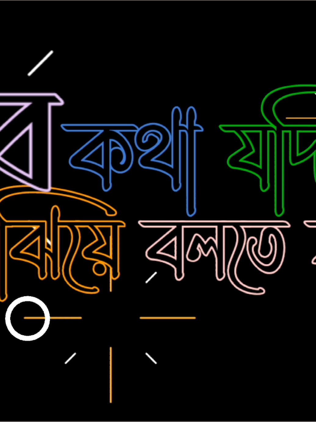 সব কথা যদি বুঝিয়ে বলতে হয় তাহলে তুমি আর আমাকে বুঝলা কই..!🥺💔🥀#black_king_120 #foryou #foryoupage #bdtiktokofficial #tiktokbangladesh 