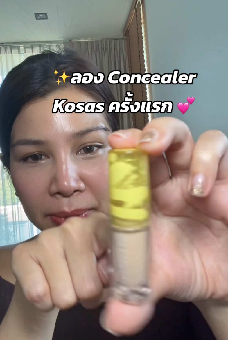 ✨ขึ้นแท่นลูกรักเลย Kosas Concealer ได้ตำอันใหญ่แน่ 200% ดีมากจะบ้า 💕 ชุ่มชื่น ไม่แห้ง ปกปิดได้ ไม่แห้งเป็นคราบ แนบผิว เนียนนี มีแบบอัน mini ลองใช้ก่อนได้  พิกัด sephora #makeup #makeuptutorial #concealer #kosas #kosasconcealer #undereyes #คอนซีลเลอร์ #ใต้ตาดํา #เครื่องสำอางค์ #Lifestyle #fyp #sephora 