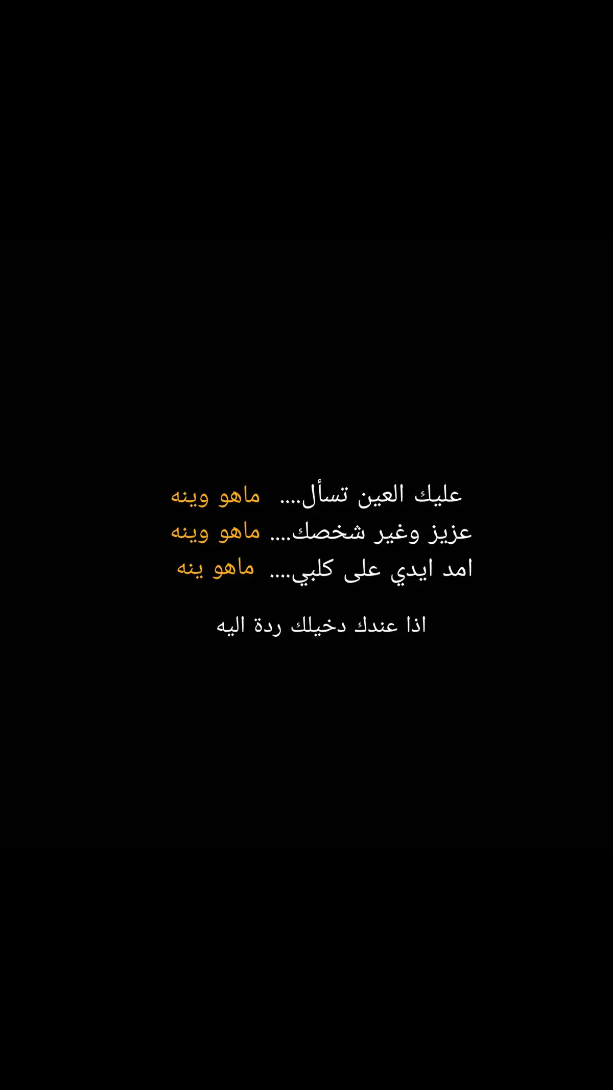 هاي مصيبه وعلي 🥲💔؟ #fyp #اكسبلورexplore #شعراء_وذواقين_الشعر_الشعبي 