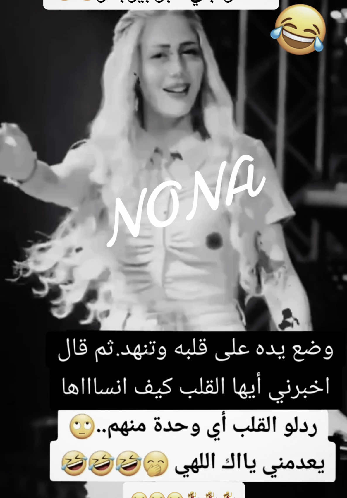 #حبيبي #😂😂😂 #fypシ゚viral #الشعب_الصيني_ماله_حل😂😂 #foryoupageofficial #اكسبلورexplore #الشعب_الصيني_ماله_حل😂😂  @💞 N O N A💞  @💞 N O N A💞 