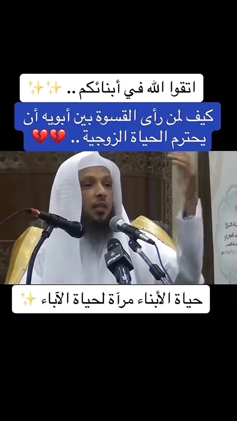 #اسمعوها_للاخير 