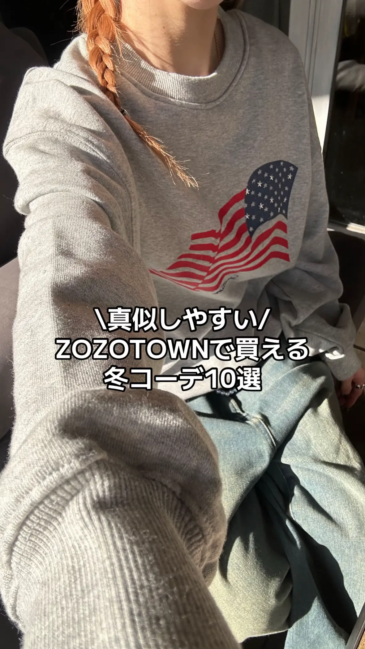 #ストリート #ストリートファッション #zozotown 