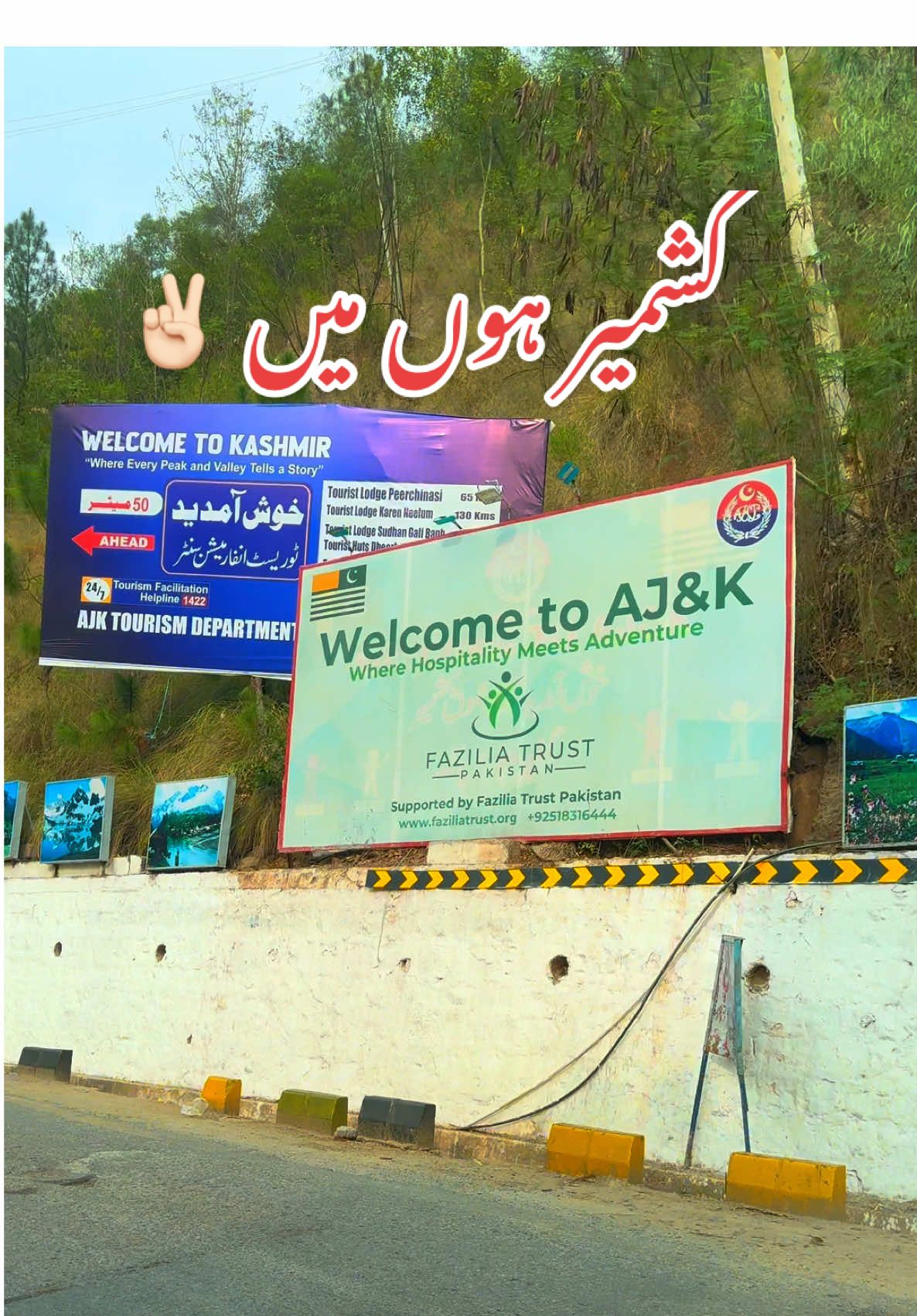 کشمیر ہوں میں ✌🏻 ۔ #azadkashmir #ajkrightsmovement #kashmirhunmein #fyp #trending #azadkashmir #foryou #viral #travelwithntc #1millionviews 