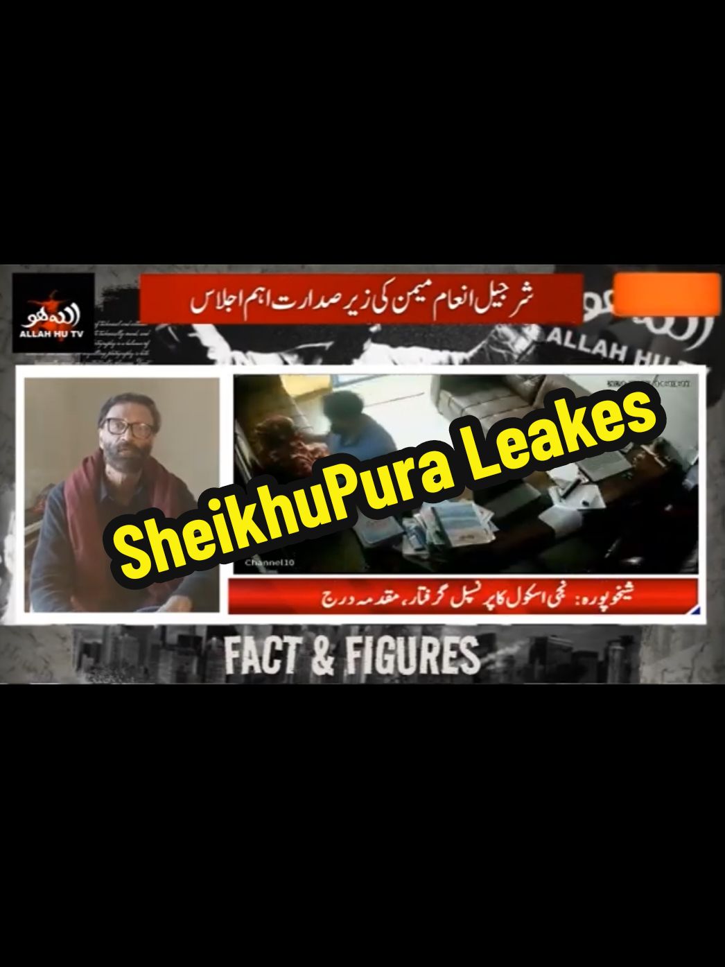 sheikhupura ki video | Sheikhupura video | sheikhupura viral video | sheikhupura full video #sheikhupura  #sheikhupuranews #sheikhupura video sheikhupura ki video | Sheikhupura video | sheikhupura viral video | sheikhupura full video Copyright Disclaimer:  Under section 107 of the copyright Act 1976, allowance is mad for FAIR USE for purpose such a as criticism, comment, news reporting, teaching, scholarship and research. Fair use is a use permitted by copyright statues that might otherwise be infringing. Non- Profit, educational or personal use tips the balance in favor of FAIR USE.