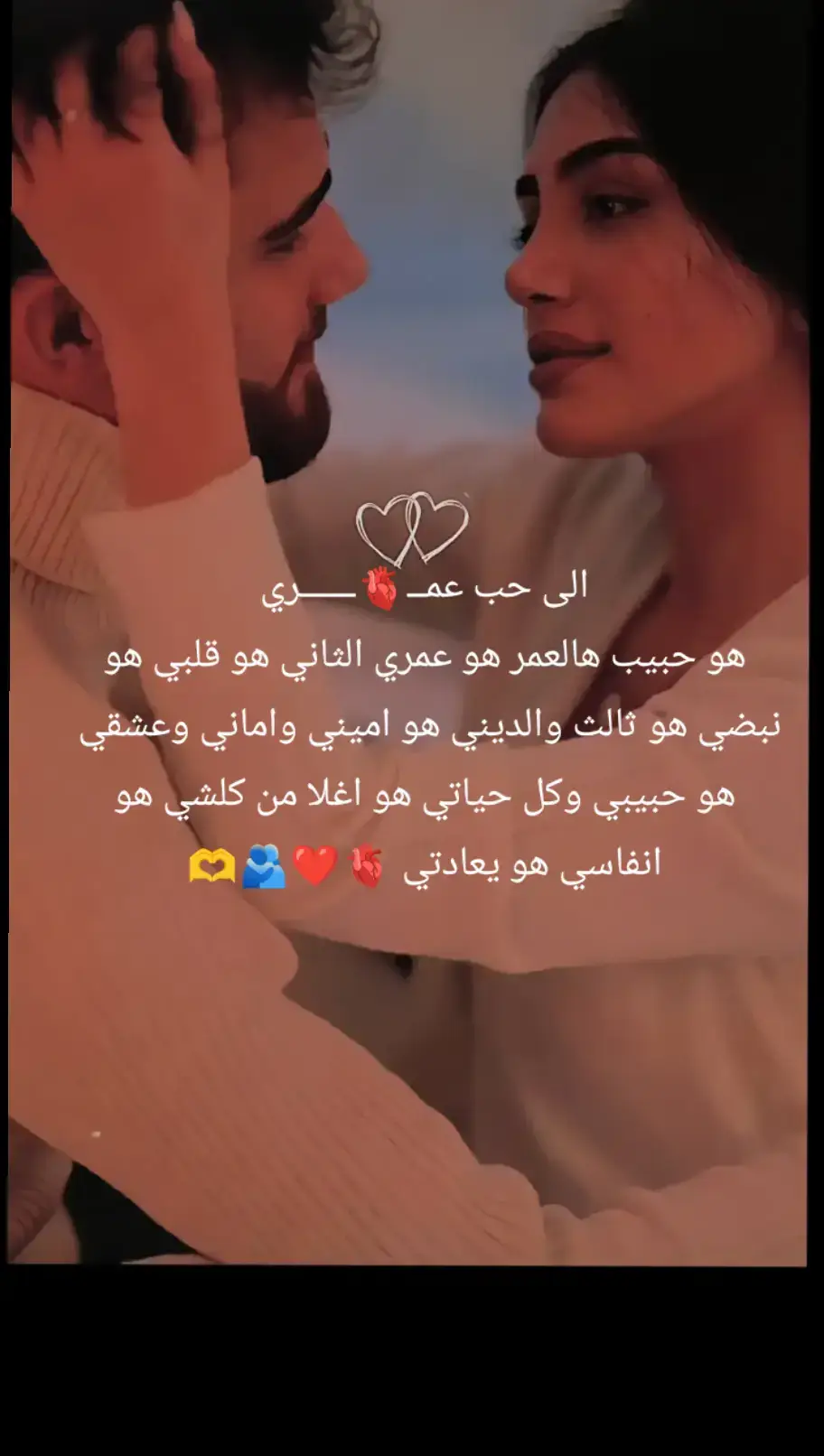 🫀🥰😍#حب_حياتي❤🔐❤🧸🫅🏼