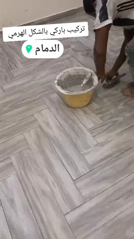 #مبلط #مبلط #بورسلان #وسيراميك #الدمام_الخبر_القطيف 