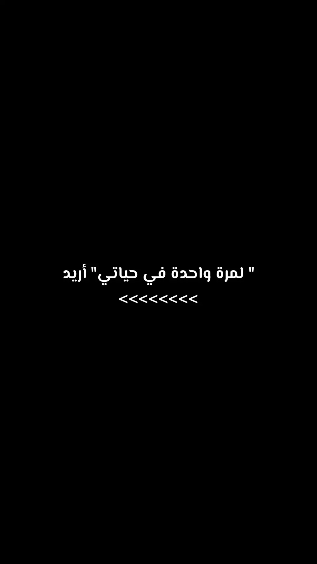 #اقتباسات📝 #اقتباسات #اقتباسات_عبارات_خواطر #اقتباسات_جميله #اقتباسات_عبارات_خواطر🖤🦋❤️ 