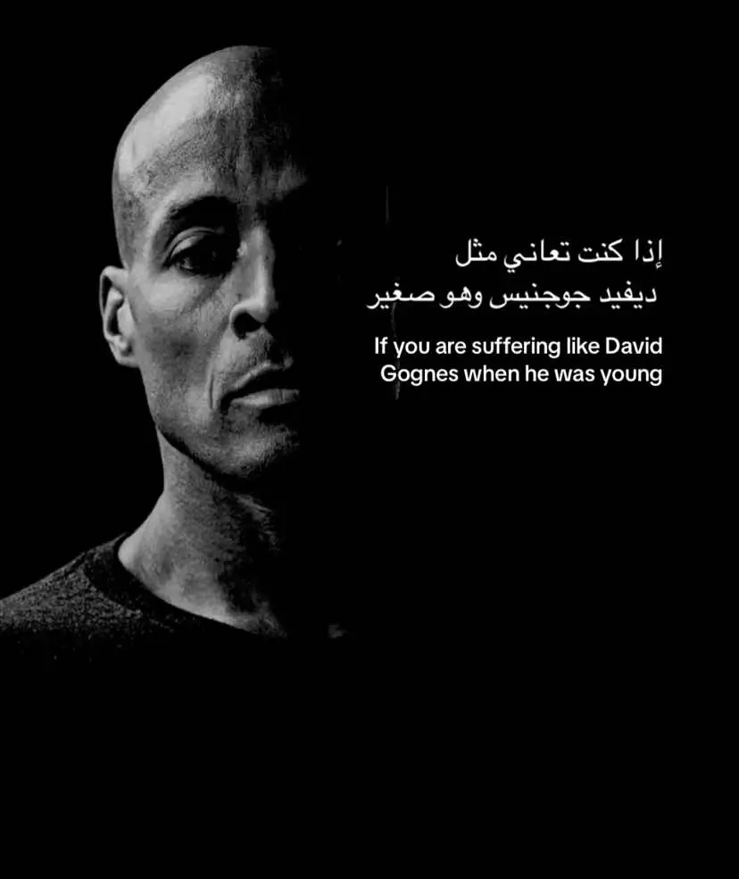 #fyp #tiktok #تطوير_ذات #gym #david_goggins #حياة_صعبه #لايكات #you #حزين #عوده #al_shaghaf #نحن_نخطط_لعوده_قاسيه 