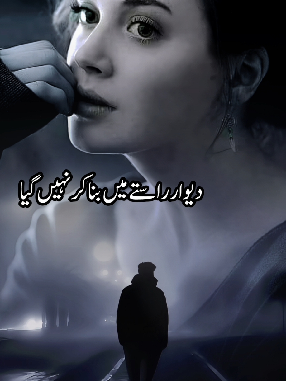 sad poetry #viral #foryoupage #foryou #viralvideo #tiktok #trending 