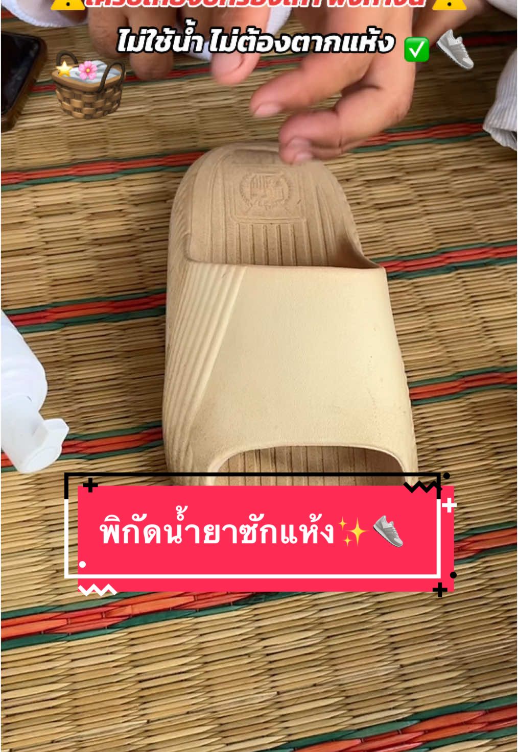 กลิ่นหอม ไม่ขิว ไม่ฉุน อยากให้ลอง✅🥰#ไดร์บอกต่อ #น้ํายาขัดรองเท้าrocker 