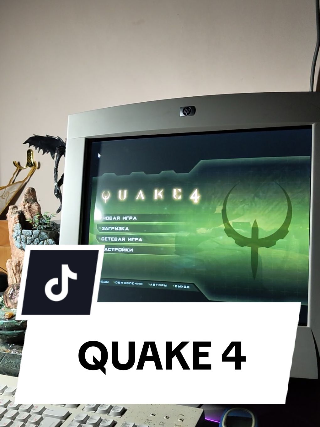 #quake #quake4 #quake3 #retrogames #oldgames #nostalgia #nostalgiagame #retropc #stalker2 #oldpcgames #pcgaming #pcgames #oldpc #cod 