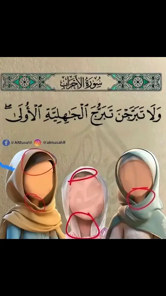 تقو الله يعباد الله🤲🏻