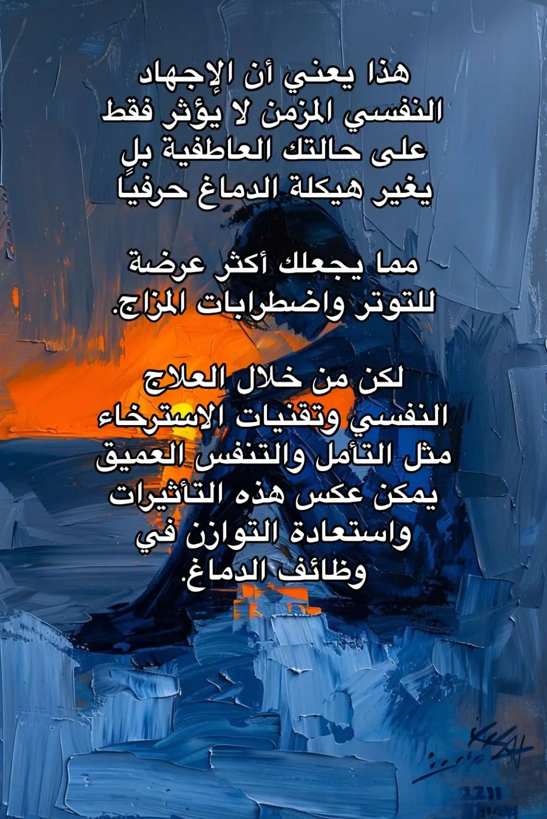 #وعي #قلق #تشافي 