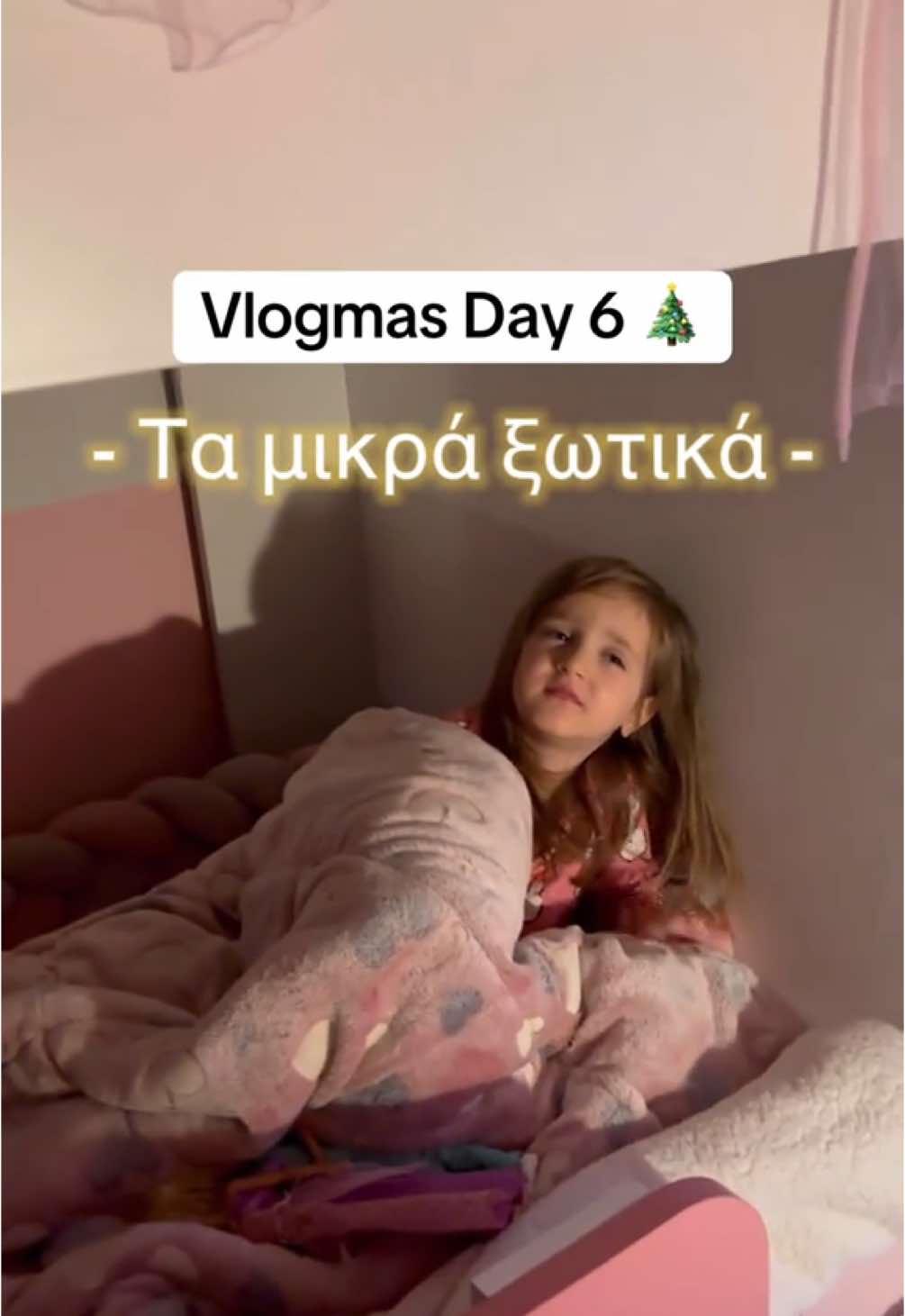 🎄 Vlogmas Day 6🎄 - Τα μικρά ξωτικά - Σε παίρνουμε και φέτος μαζί μας στην καθημερινότητά μας και τις χριστουγεννιάτικες δραστηριότητές μας μέχρι τα Χριστούγεννα! Πάμε όλοι μαζί να μπούμε σε χριστουγεννιάτικο mood 😊 Κάνε like & follow για να τα παρακολουθήσεις όλα! #Vlogmas #titokmas #Vlog #vlogingtillchristmas #vlogmas2024 #christmas #christmas2024 #greekmom #momof3 #ελληνιδαμανα #ελληνιδαμαμα 