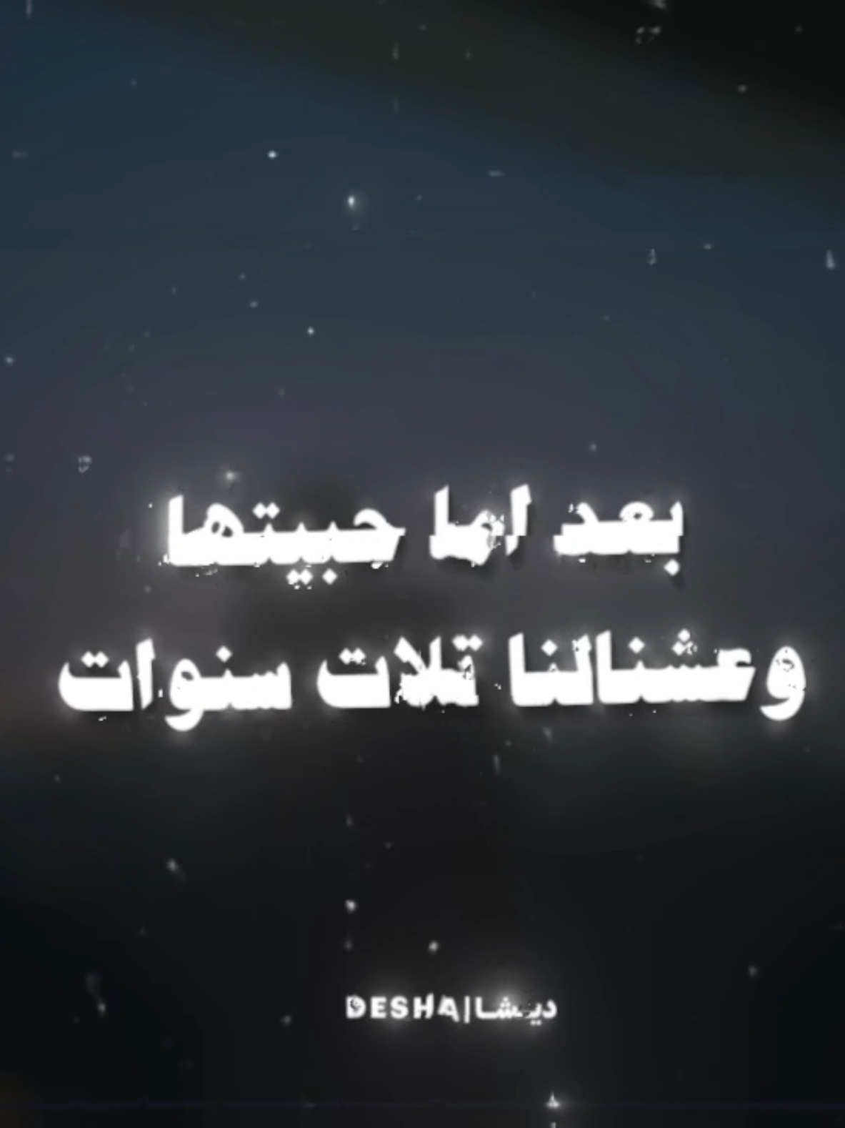 هات جمله م الاغنيه 🫶  . . . #حالات_واتس #مهرجنات #تصميمي #تصميم_فيديوهات🎶🎤🎬 #تصميم_فيديوهات🎶🎤🎬 #تصميم_فيديوهات🎶🎤🎬 #تصميم_فيديوهات🎶🎤🎬 #تصميم_فيديوهات🎶🎤🎬 #fyp #explore 