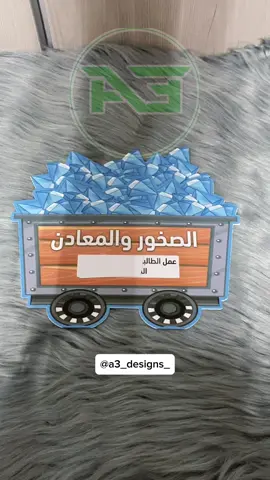 💎 مطوية الفصل الخامس [الصخور والمعادن] لصف أول متوسط لمادة العلوم (مطويات علوم أول متوسط للترم الثاني) #مطويات #علوم #الصخور 