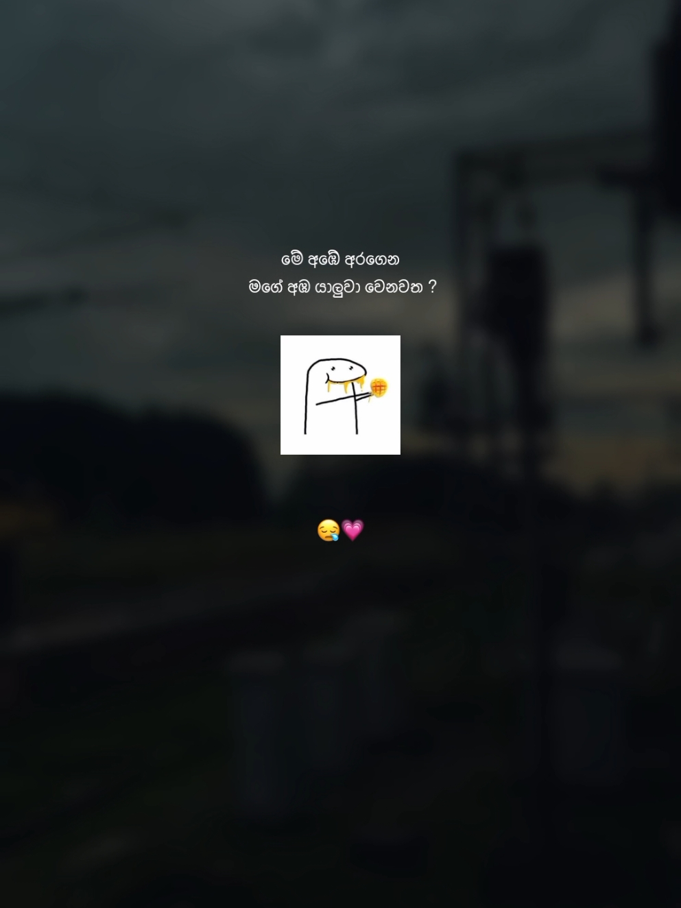 😪👉👈 #tiktok#quotes#fypシ゚viral🖤tiktok☆♡🦋#srilanka#trending#100kviews#sinhala_tiktok#olaf_page#sinhala_status#fypシ゚viral🖤tiktok☆♡🦋myvideo#viral#foryou#foryoupage#