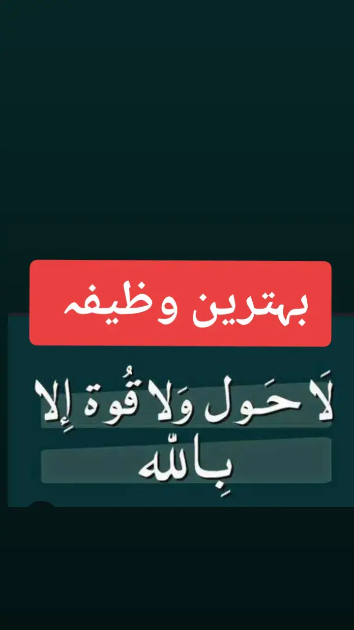 بہترین وظیفہ  خُدا اور اُس کے فرشتے آپ ﷺ پر دُرود بھیجتے ہیں۔ اے ایمان والو۔۔!! تم بھی اُن ﷺ پر دُرود و سلام بھیجو۔۔۔!! 🌸 ‏اَللّٰهُمَّ صَلِّ عَلٰی مُحَمَّدٍ وَّ عَلٰی اٰلِ مُحَمَّدٍ کَمَا صَلَّیْتَ عَلٰی اِبرَاهِیْمَ وَ عَلٰی اٰلِ اِبرَاهِیْمَ اِنَّکَ حَمیْدٌ مَّجِیْدٌ○ 🥀 اَللّٰهُمَّ بَارِکْ عَلٰی مُحَمَّدٍ وَّ عَلٰی اٰلِ مُحَمَّدٍ کَمَا بَارکْتَ عَلٰی اِبرَاهِیْمَ وَ عَلٰی اٰلِ اِبرَاهِیْمَ اِنَّکَ حَمیْدٌ مَّجِیْدٌ○ 🖤. . . . #islamabadbeautyofpakistan #Islamabad  #islamicrepublicofpakistan #Pakistan #beautifuldestinations #beauty #blogger #bloggersofinstagram #MargallaHills #mountains #live #dawndotcom #lateefgabol  #morningvibes #northernareasofpakistan #rainbow #winter #islamabadians #Lahore #trending #rainyday #etribune #potraitphotography #mountainview #LHR  #LahoreRang #Lahore #lahorephotographylahoreham #وظیفہ #وظیفہ😇💯❤ #وظیفہ🕋🕋🕋🕋 #trending #viral #tiktok #fouryou #fouryoupage #fouryourpage #fyr  #islamic_video #muhammad #allah #islamic @Misbah ullah Mahmoddii @Islamic post 