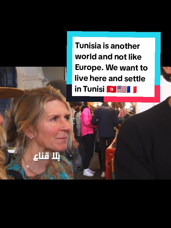 Tunisia is another world and not like Europe. We want to live here and settle in Tunisia #team_ramadan_tunis  #uktiktok #unitedkingdom  #usa_tiktok #unitedstates  #france🇫🇷 #tunisia #PaidPartnership #LIVEIncentiveProgram #LIVEHighlights 