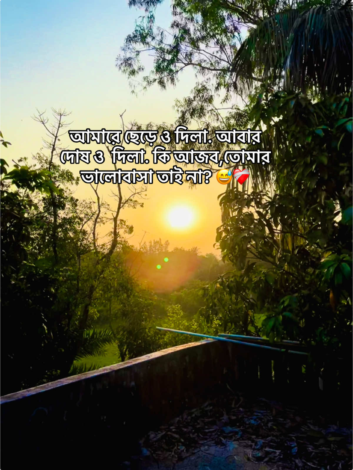 আহা😅❤️‍🩹#foryoupageofficial #unfrezzmyaccount #foryouu @TikTok Bangladesh 