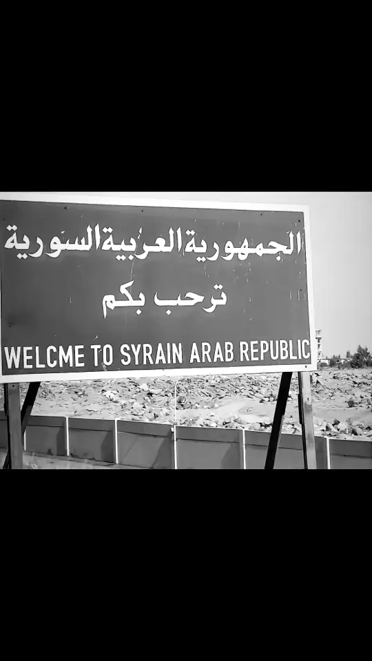 #الثوره_السوريه_مستمره_ونحنا_مستمرين #سوريا #دمشق_حلب_حمص_حماة_طرطوس_الاذقية #دمشق #سوريا_الان #pppppppppppppppp #fyp 