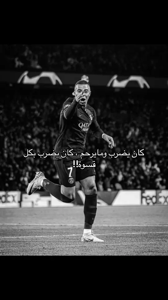 #mbappe #فارس_عوض #مبابي #fyp #foryoupage❤️❤️ 