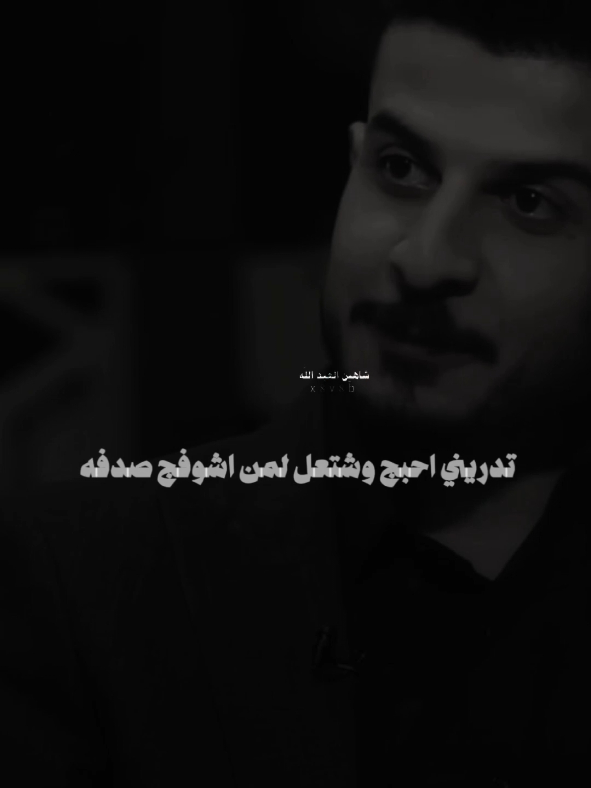 خلينه نلتم بالجذب… #تصميمي #المصمم #شاهين #🇸🇾 #حسين_جبار #مجرد________ذووووووق🎶🎵💞 #fyp 