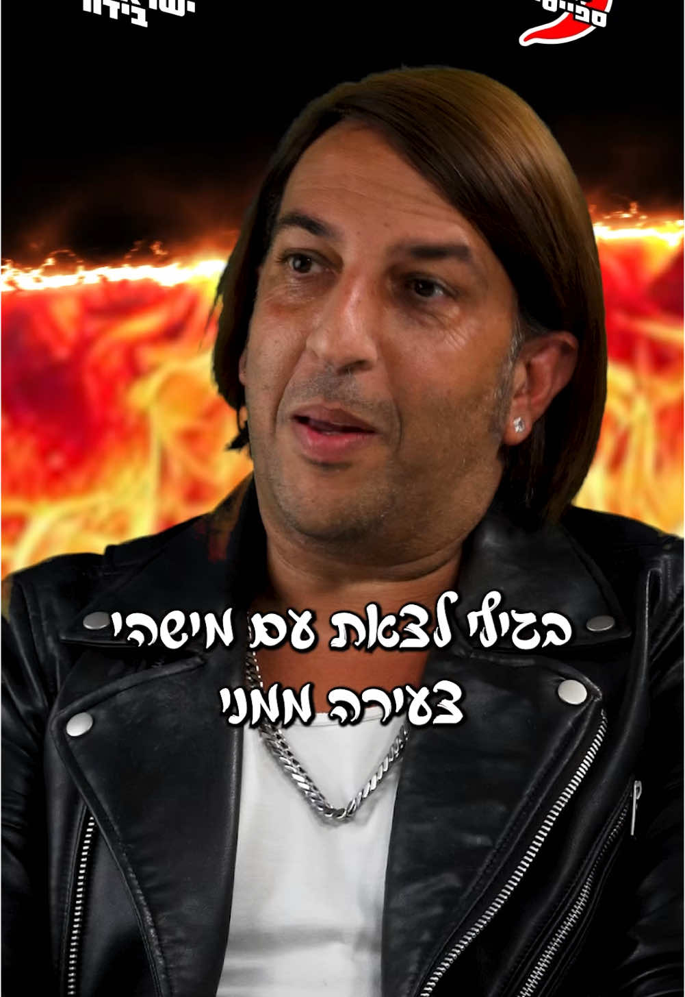 חכו לסוף 😅🌶️ #אליקו #ספייסי 