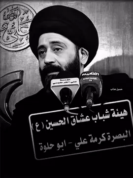 متلازمة العصمه #السيد_علي_الطالقاني #foryoupage 