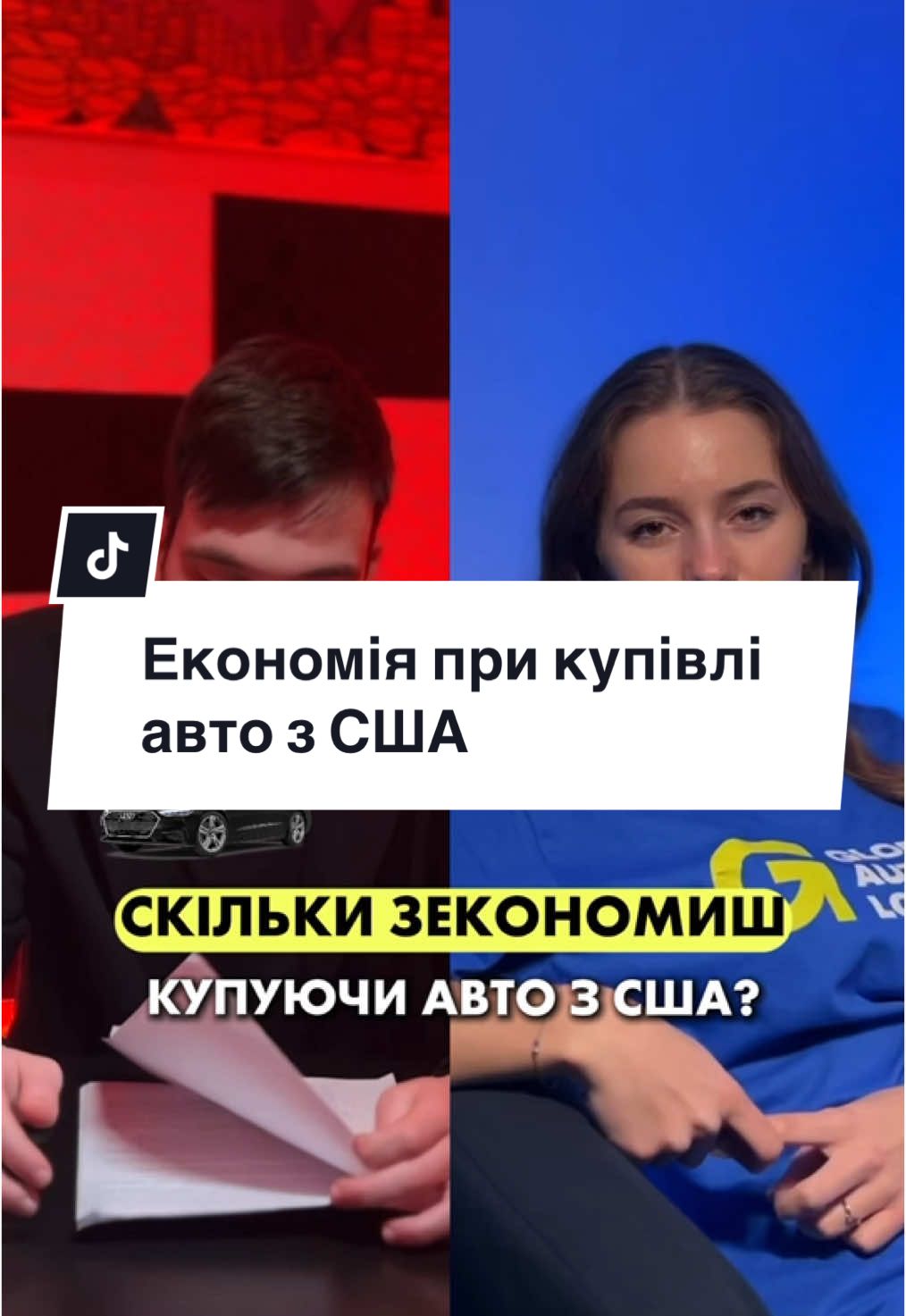 В Україні чи в США, де б ви придбали авто?🚘