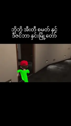 ဒီဇင်ဘာနှင်းမြို့တော် #ဘိုဘို #အီးတီ #စမတ် #ဒီဇင်ဘာနှင်းမြို့တော် #gta5 #gta5myanmar #ကာတွန်းချစ်သူများ🥰 #ကာတွန်းပုံပြင်ဇာတ်လမ်းလေး #story #storytime #kidscartoon #kids 