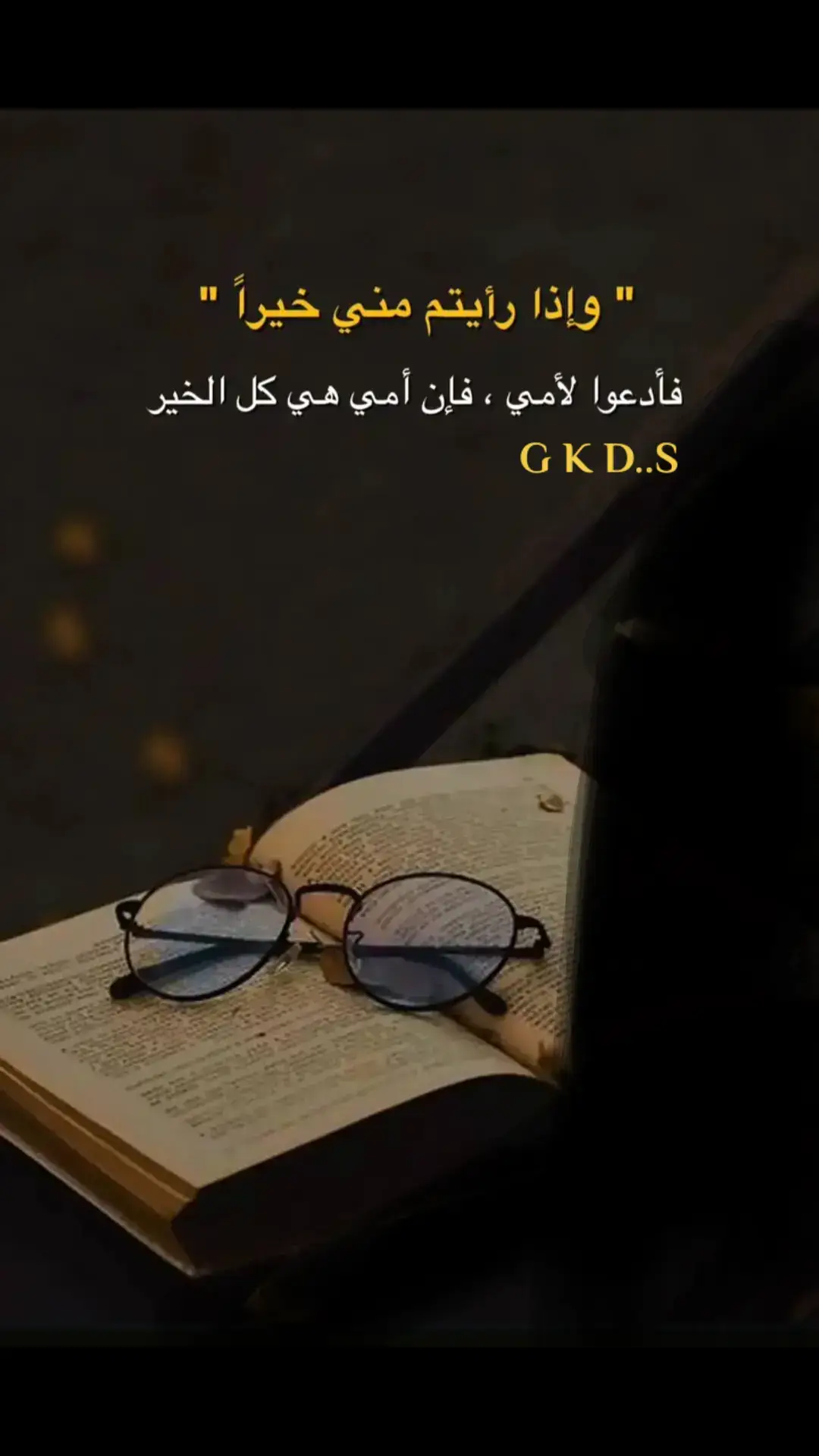 #فيها_خير_إن_شاء_الله  G K D..S