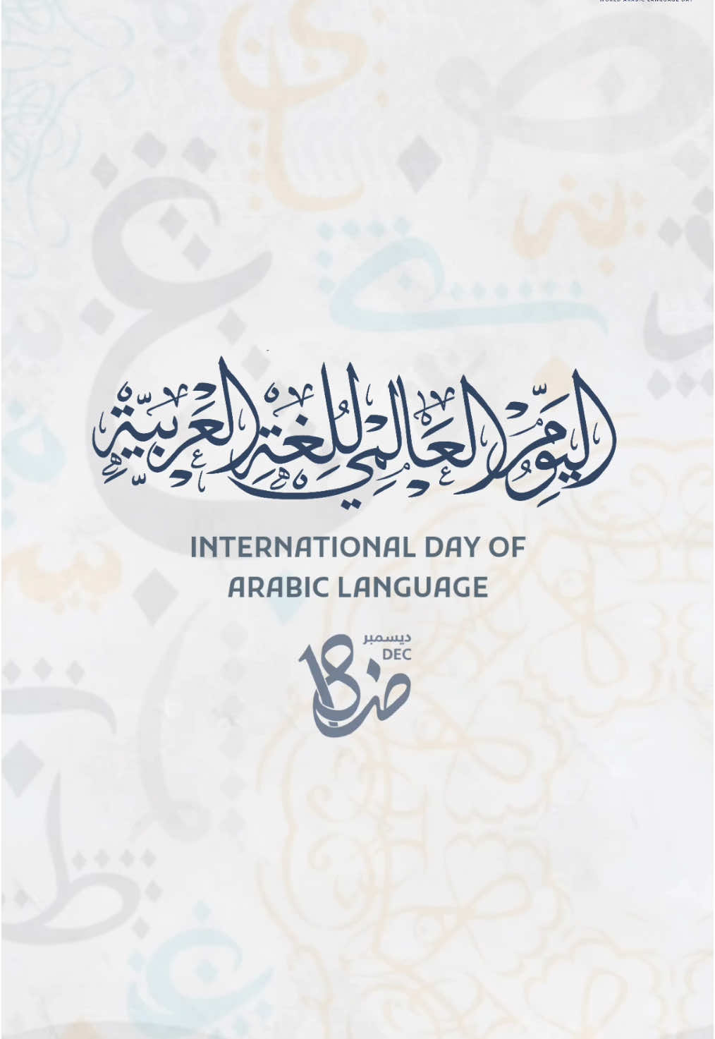 مشاركة طالب في #اليوم_العالمي_للغة_العربية ✨